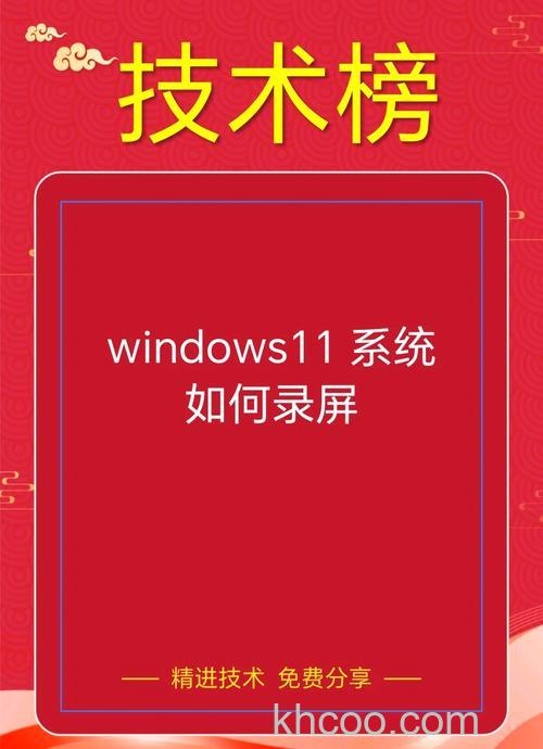 win11如何录屏幕视频 win11录屏幕视频方法【详细步骤】
