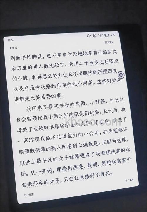 微信读书私密想法怎样设为公开 微信读书私密想法设为公开方法【详解】