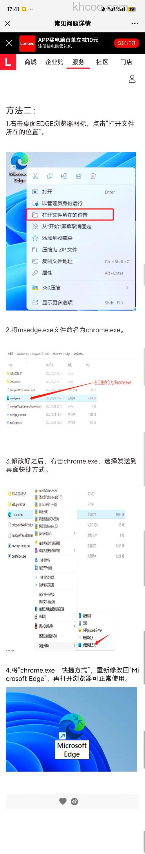 win11edge浏览器打不开怎么办 win11edge浏览器打不开解决方法【步骤分享】