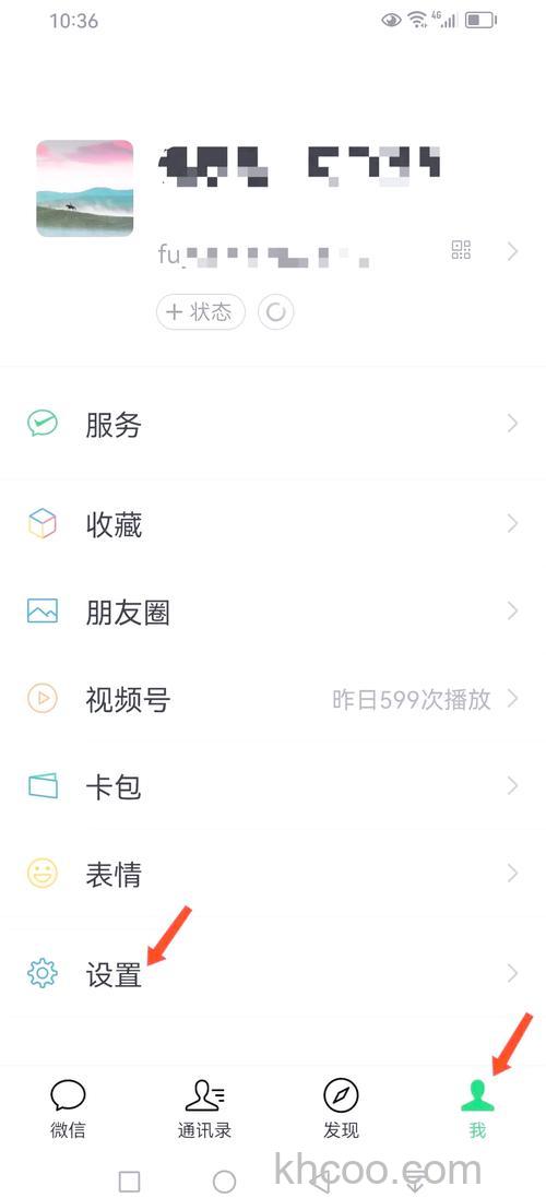 微信朋友圈设置三天可见怎么设置 微信朋友圈设置三天可见设置方法【详解】