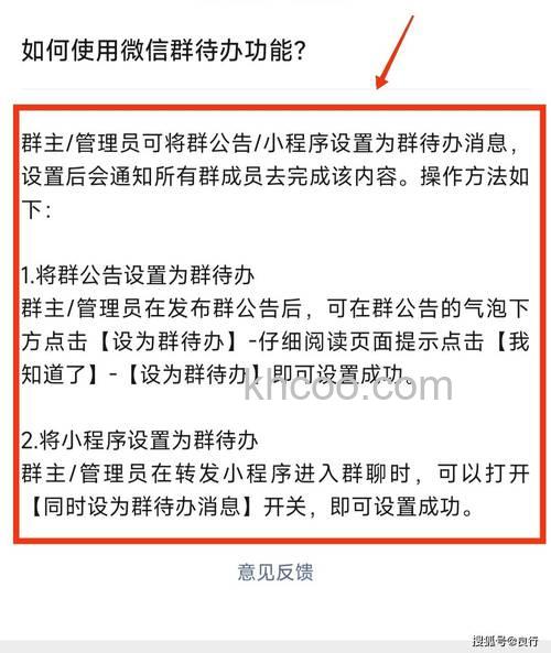 微信群待办怎么设置 微信群待办设置教程【详解】