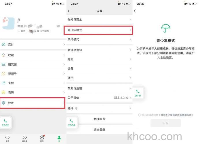 微信青少年模式监护人有什么用 微信青少年模式监护人作用介绍【详解】