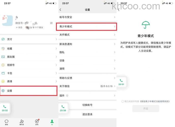 微信青少年模式监护人怎么解除 微信青少年模式监护人解除方法【教程】