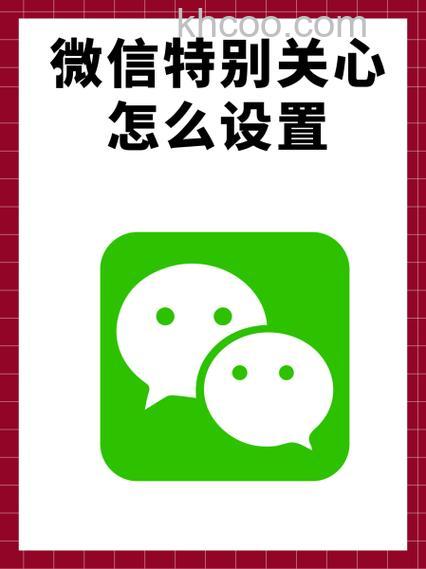 微信怎么设置特别关心 微信设置特别关心方法【详解】