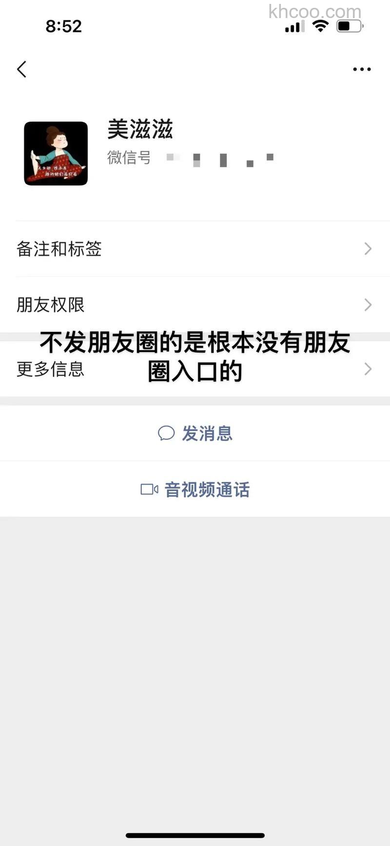 我的微信朋友圈别人看不到什么原因 我的微信朋友圈别人看不到原因分析【详解】