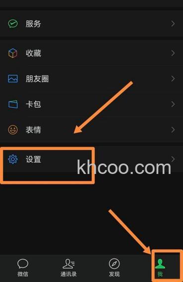 微信朋友圈背景图怎么换成默认黑色 微信朋友圈背景图换成默认黑色方法【详解】