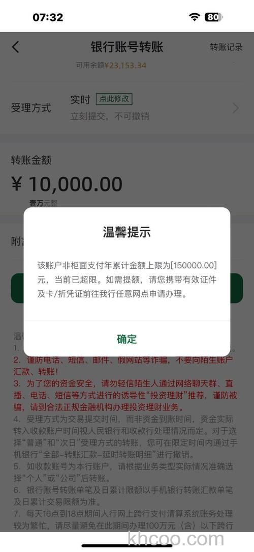 微信为什么转账会被限制 微信转账会被限制解决方法【详解】
