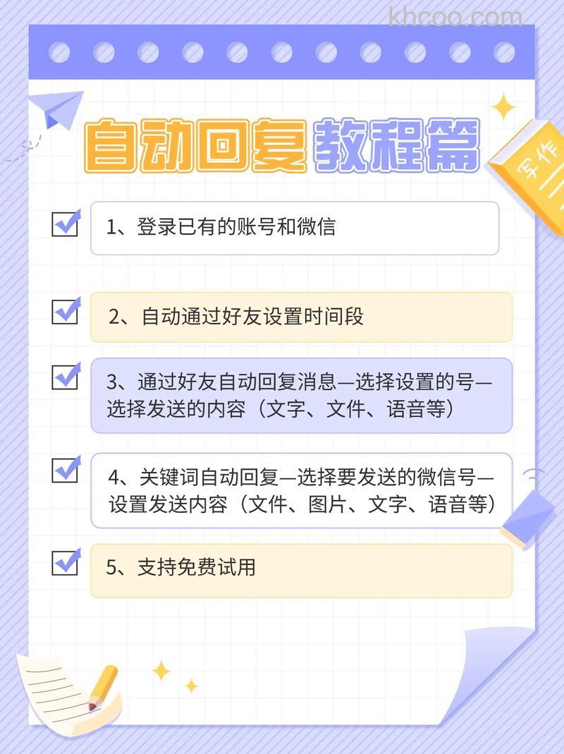 微信怎么设置自动回复 微信设置自动回复方法【教程】