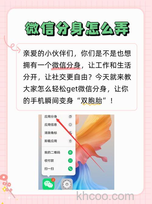 微信可以分身两个吗 微信分身操作方法【详解】