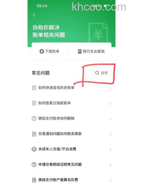 微信账单删除后怎么查消费记录 微信账单删除后查消费记录方法【详解】