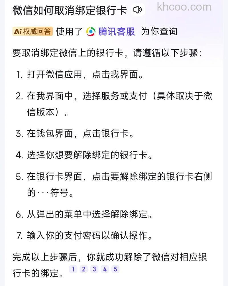 京东如何解除与微信账号的绑定 京东解除与微信账号的绑定方法【教程】