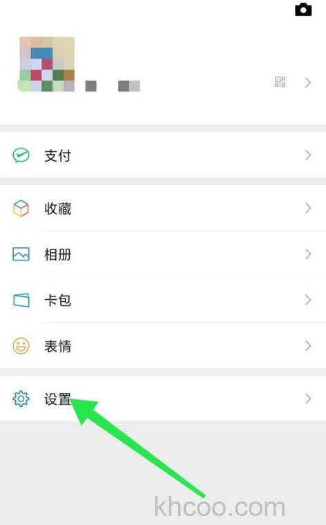 微信怎么切换大小号 微信切换大小号步骤【详解】