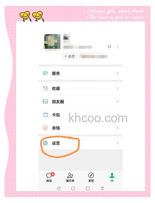 怎么设置微信朋友圈共同回忆 微信朋友圈共同回忆设置教程【详解】