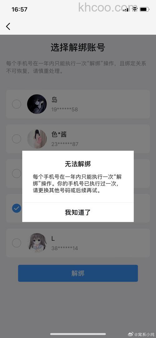 微信绑定qq号显示暂时无法绑定怎么办【解决方法】