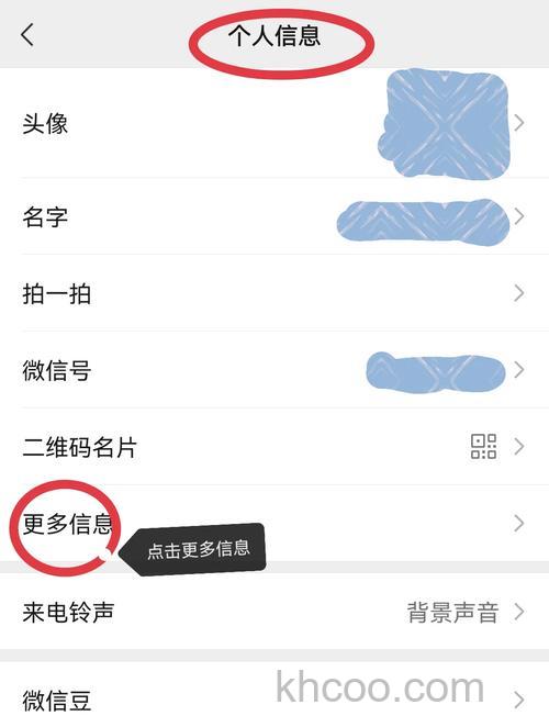 在微信中怎么将个性签名弄长 在微信中将个性签名弄长方法【详细教程】