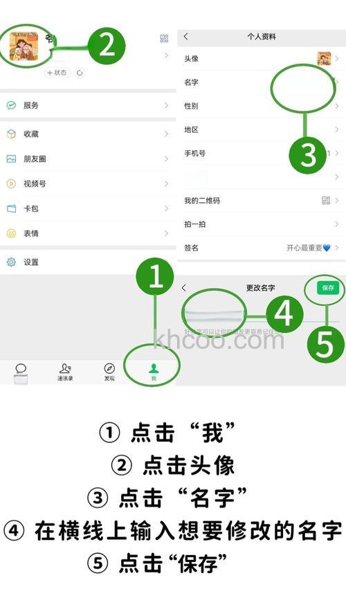 微信中怎么修改赞赏账户昵称 微信修改赞赏账户昵称步骤【详解】
