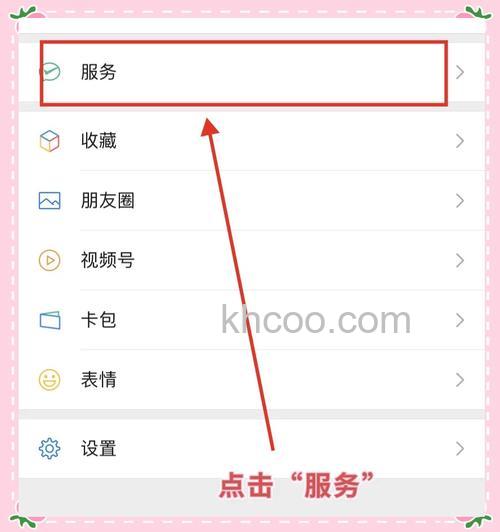 微信新增锁定功能怎么用 微信新增锁定功能使用方法【教程分享】