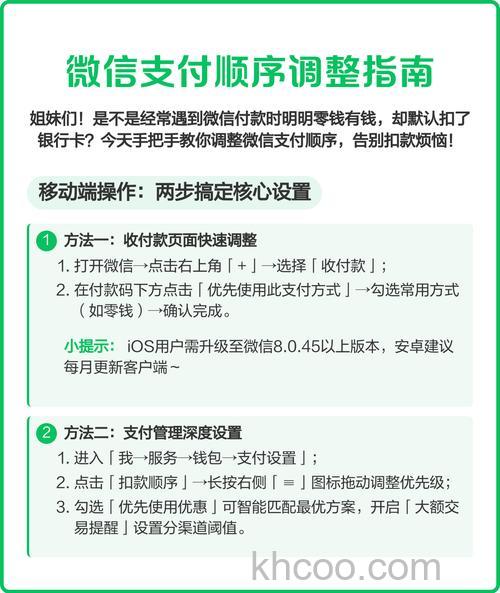 微信怎么设置刷掌支付 微信设置刷掌支付方法【详解】