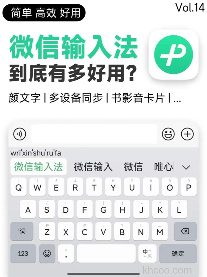 微信如何全屏输入 微信全屏输入方法【详解】