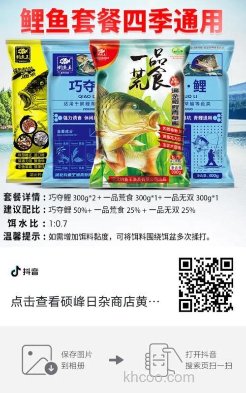 钓鱼王鲤鱼套餐好用吗