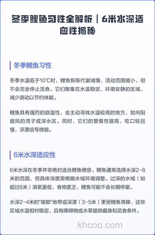 鲤鱼有什么习性？