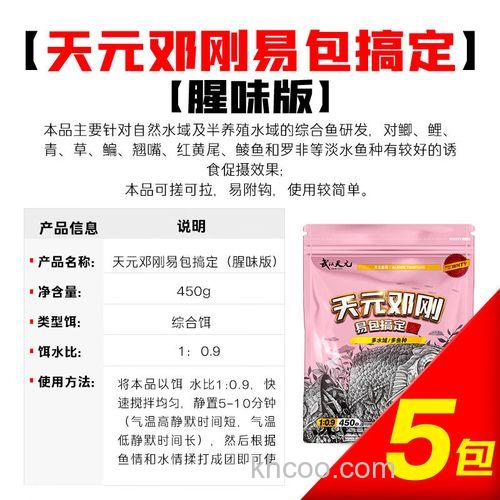 天元易包搞定怎么样？