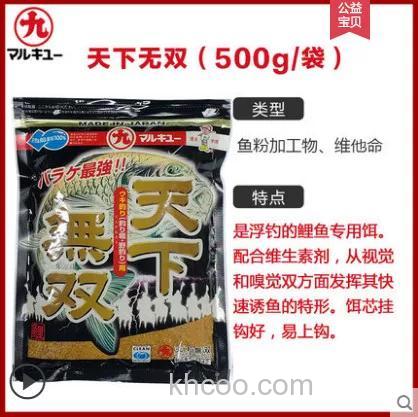 日本丸九荒食 天下无双 怎么配钓鲤鱼