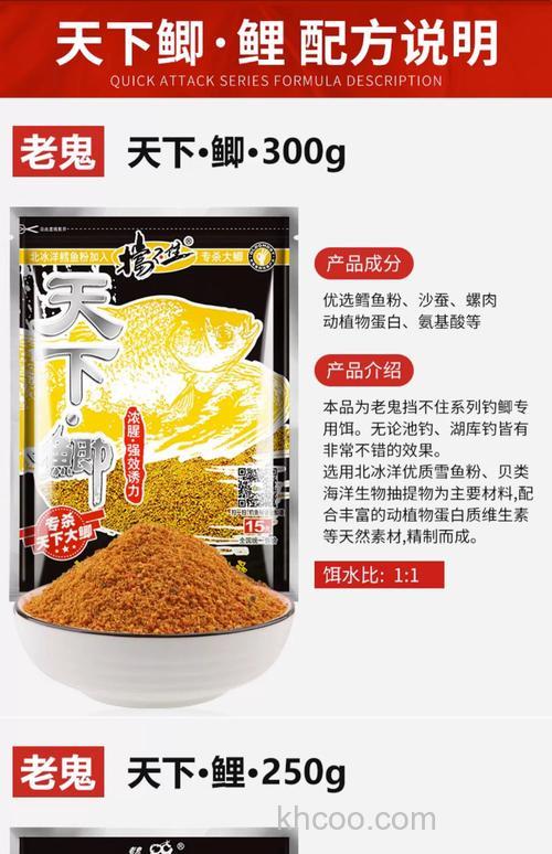 我想要老鬼牌的鲤鱼饵料配方，水库钓，南方！