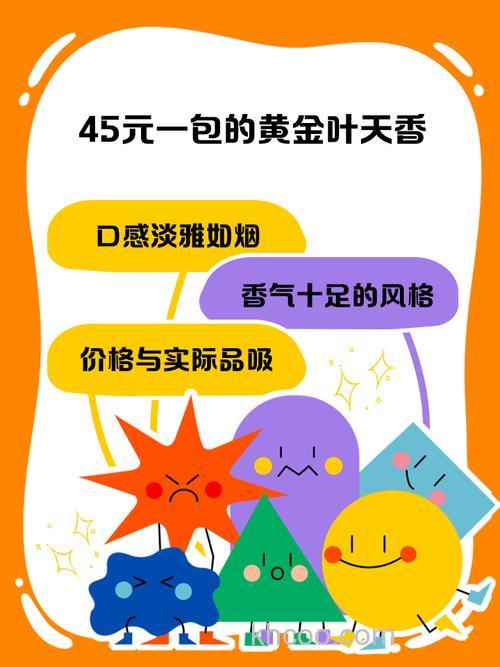 天元一包搞定香味适合夏季使用吗？