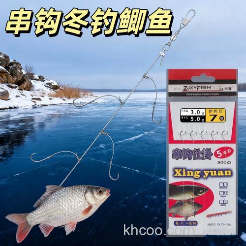 冰钓鲫鱼用串钩