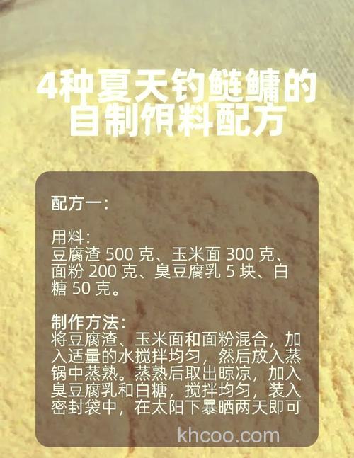 自制钓鱼饵料简单配方