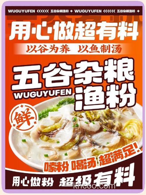 钓鱼米粉配方？