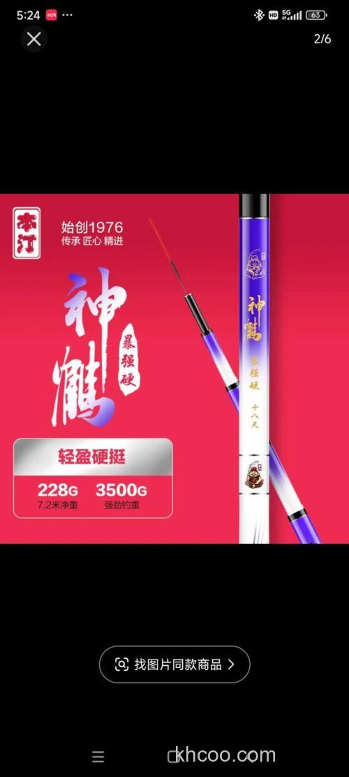 钓重4000克鱼竿推荐？