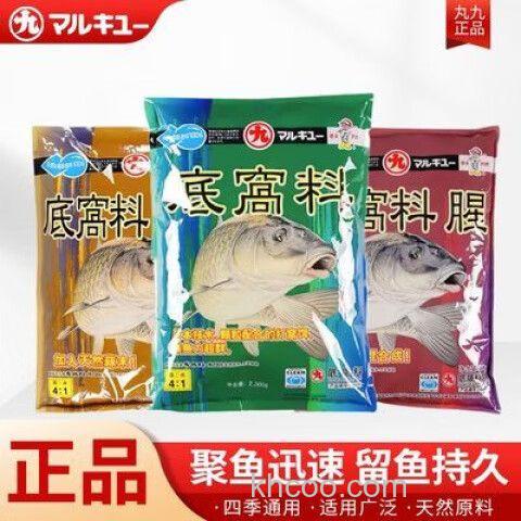 丸九的底窝好用吗？各种钓场的用法？请郭总讲讲，谢谢！