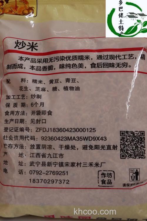 炒大米窝料配方大全？