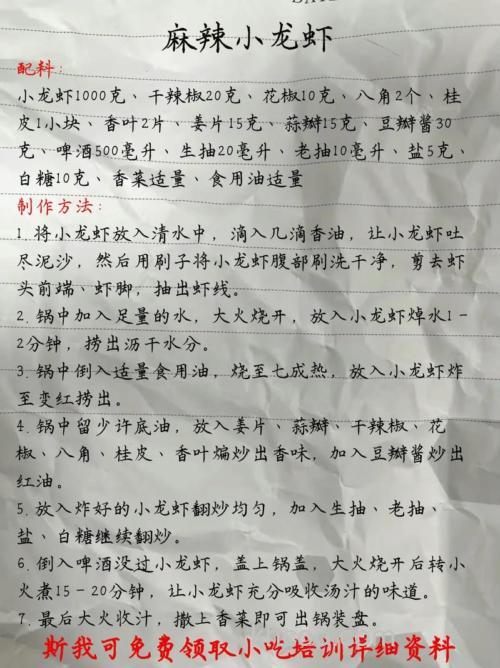 诱捕龙虾饵料配方？