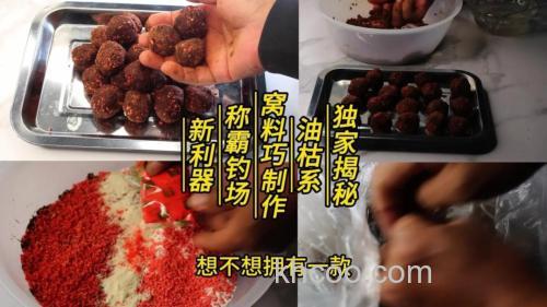 红薯油枯窝料配方？