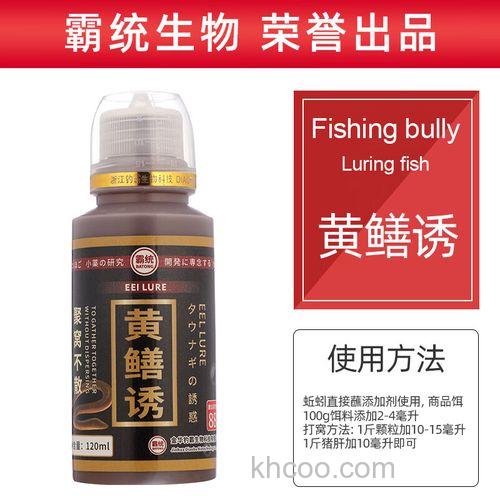 黄鳝诱饵最佳配方？
