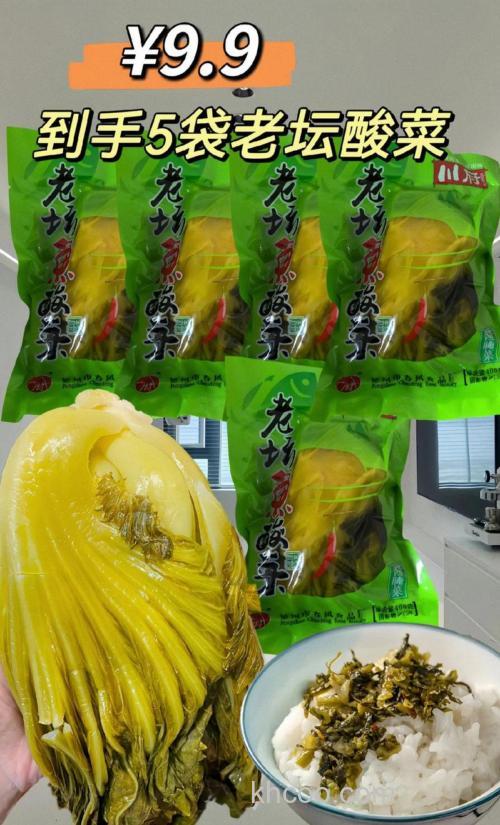 鱼酸菜是什么菜腌制的？