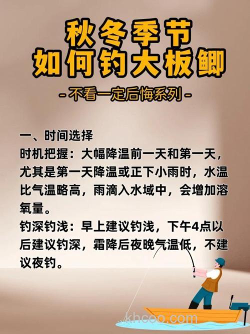新疆北疆秋未冬初钓鲫鱼技巧和饵料配制