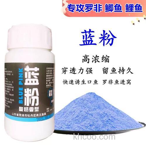 钓鱼小药蓝粉是什么？