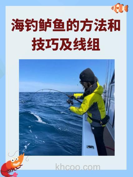 海钓池技巧,掌握技巧，尽享垂钓乐趣