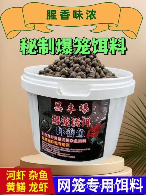 地笼饵料怎么样？