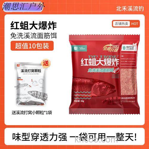 水洗面筋饵料加什么更诱鱼？