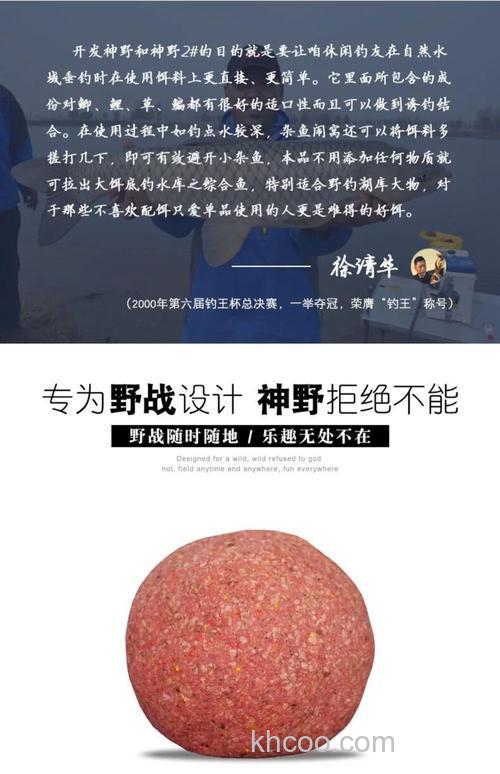 神野饵料怎么搭配