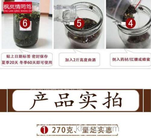 丁香山奈药酒钓鱼配方？