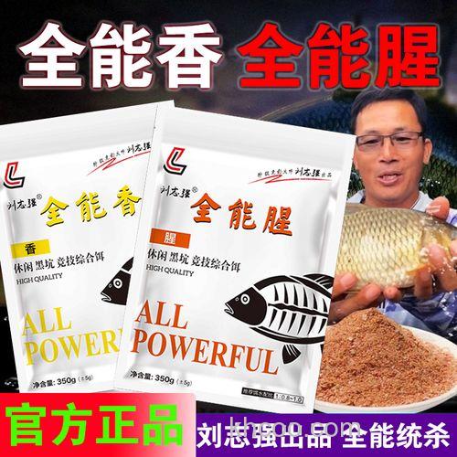 初春钓鱼全能腥和全能香饵料效果？