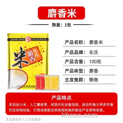 钓鱼王麝香和龙王恨麝香哪个好？