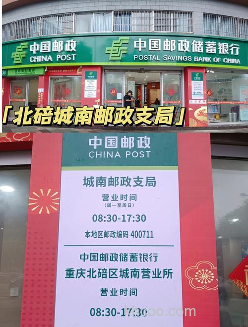 鲤鱼池邮局所在地?