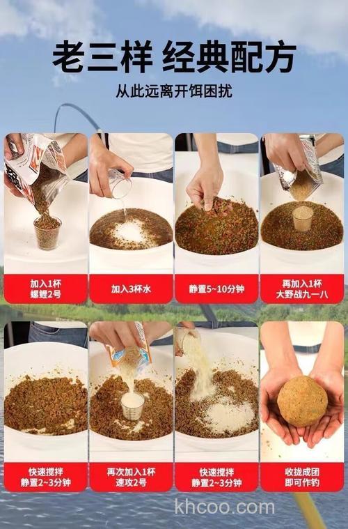 螺鲤2号怎么制作搓饵？